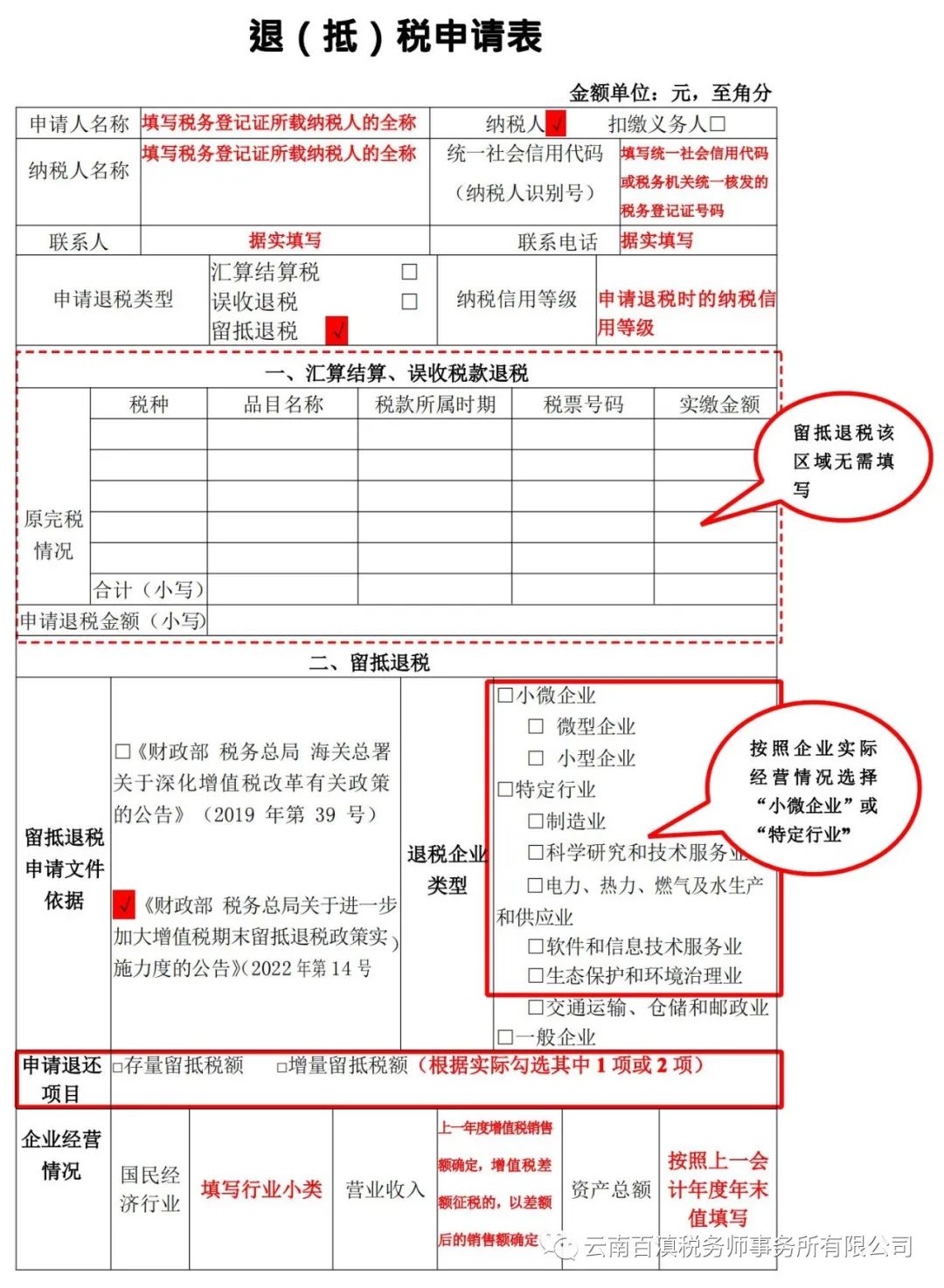 外贸企业出口退税一般流程（详细版） - 知乎